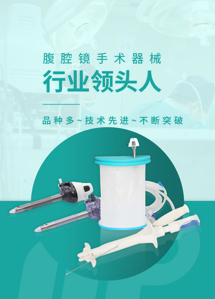 常州偉普腹腔鏡手術(shù)器械品種多，規(guī)格全，質(zhì)量?jī)?yōu)，價(jià)格低